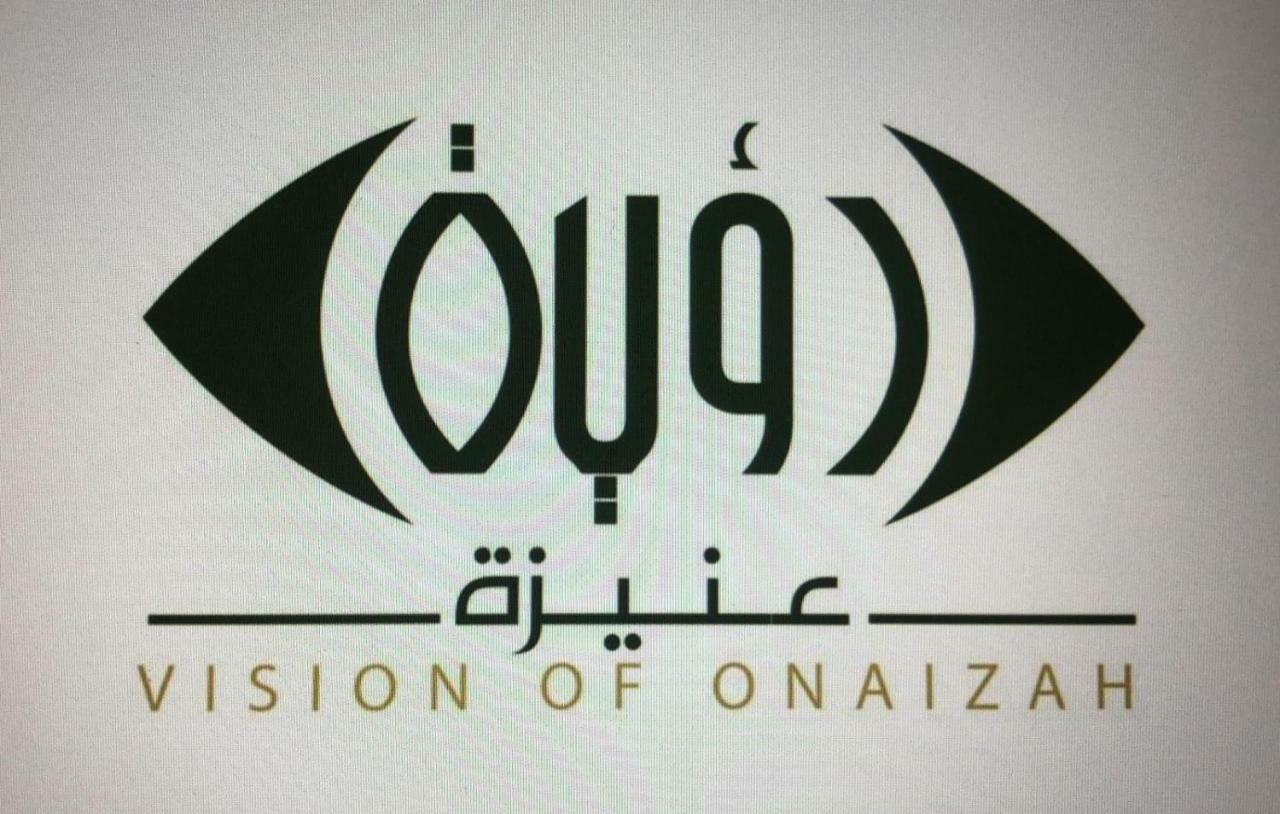 Hotel رؤية عنيزة - Vision Of Onaizah Zewnętrze zdjęcie